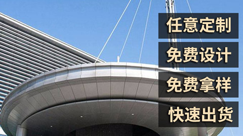 沈陽鋁單板幕墻有哪些注意事項？